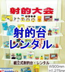 �˓I�s�X�g���@�����^��