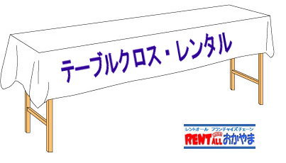 �e�[�u���N���X�����^��