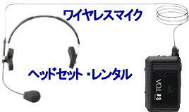 ���C�����X�}�C�N �����^�� ���C�����X�w�b�h�Z�b�g�@�����^�����i�@�����g�I�[�����R