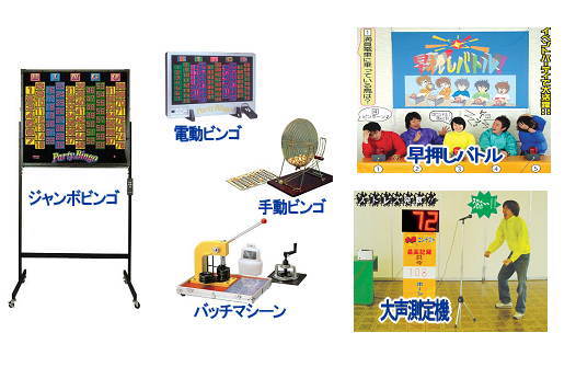 �r���S�Q�[���@�吺����@�������@�֓����@�����^��