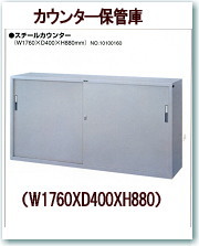 �J�E���^�[�ۊǌɃ����^��