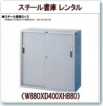 �@���R �X�`�\������ �����^�� ���ɂ̃����^�� �K���X���Ƀ����^�� �ۊǌɃ����^�� ���R���i�̃����^�� �����g�I�[�����R �@�@�X�`�[������ �����^�� ����