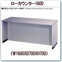 ���[�J�E���^�[�e�[�u�������^��