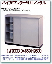 �n�C�J�E���^�[�@�����^��