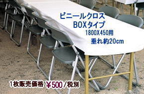 �r�j�[���N���X�̔�