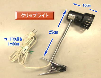 �A�[���X�|�b�g�E�N���b�v���C�g