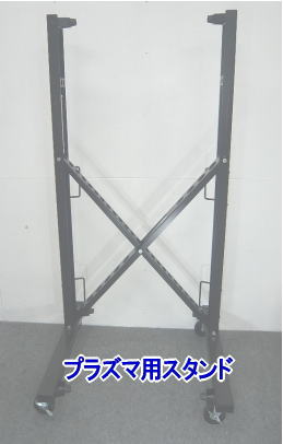 �v���Y�}�@�X�^���h�@�����^��