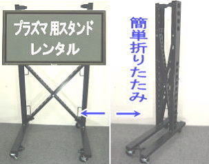 �v���Y�}�p�X�^���h�@�����^��