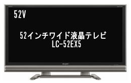 52�C���`�t���e���r�@�����^��