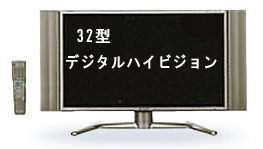 32�^�f�W�^���n�C�r�W���� �����^��