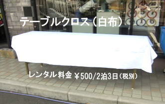 �e�[�u���N���X�����^���@���z�����^���@�����^������