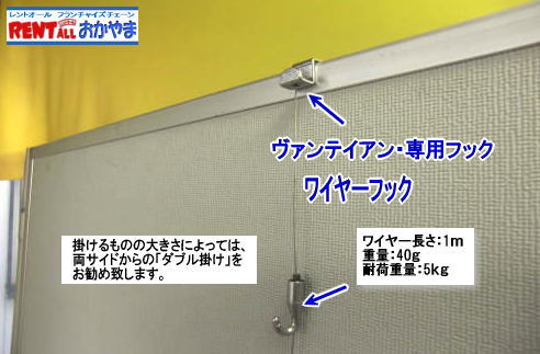 ���C���[�t�b�N�@�����^���@�����g�I�[�����R