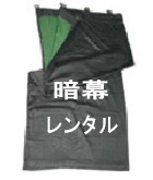 �Ö��̃����^���@�����g�I�[�����R