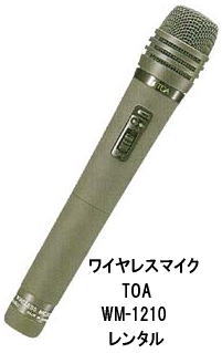 ���C�����X�}�C�N�@�����^��