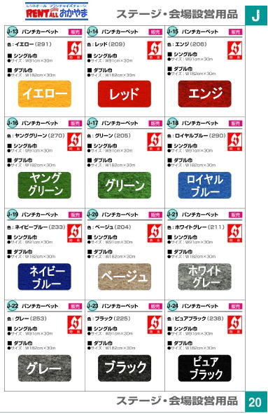 �p���`�J�[�y�b�g�@�̔��@���b�h�@�G���W�@�O���[�@�e��@�ؔ���o���܂��B�����g�I�[��