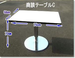 諸淡テーブル　レンタル