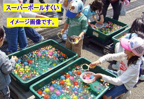 �X�[�p�[�{�[���������̃C���[�W�摜�ł��B