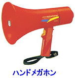 安い　ハンドメガホン レンタル　レンタル料金 レントオール岡山　