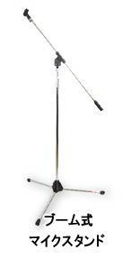 �}�C�N�X�^���h�@�����^���@�u�[����