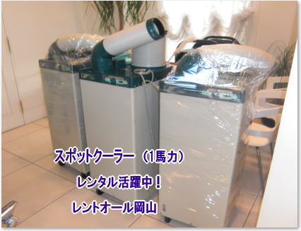 �@���R �X�|�b�g�N�[���[�̃����^��  �_�C�L���X�|�b�g�N�[���[ 1�n�� �P��100V�@�����^���@�����g�I�[�����R�@�@�@�X�|�b�g�N�[���[�@�����^�� 1�n��