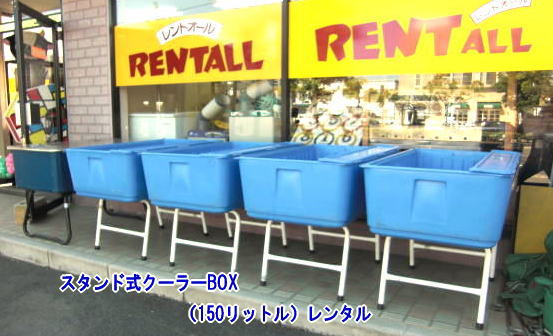 �A�C�X�{�b�N�X�@�����^���@�����g�I�[�����R