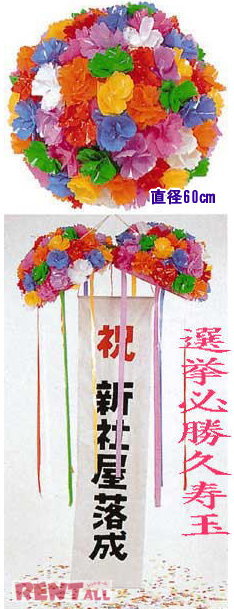 �����ʁ@�����^���@�����g�I�[�����R