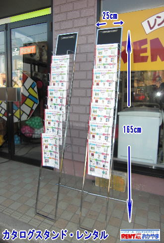 �J�^���O�X�^���h�@�����^������