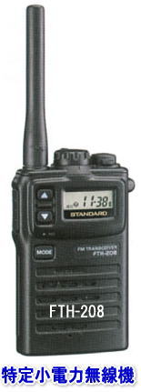 ���菬�d�� FTH-208 �����^��