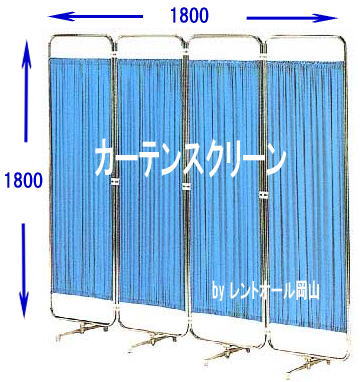 �J�[�e���@�X�N���[���@�p�[�e�[�V�����@�����^��