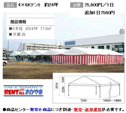 4kX6k�e���g�@�����^���@����