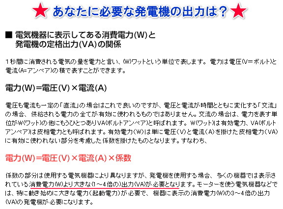 �����^�����d�@�̏o�͂́H�@�@�C���o�[�^�[���d�@�@�����^�� ���R ���d�@ ���i   �����@�@�C�x���g �����g�I�[���@���R