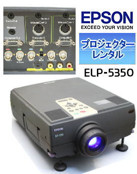 ���R ���� �v���W�F�N�^�[ �����^�� �G�v�\�� ELP-5350 1500ANSI���[���� �����^�� �����@�����g�I�[�����R�@