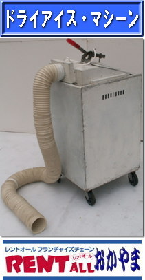 �h���C�A�C�X�E�}�V�[���̃����^���@�h���C�A�C�X�@�B�̃����^�� �h���C�A�C�X�}�V�[���@�����^���@