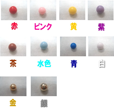 ���I��̋ʁ@�����^��