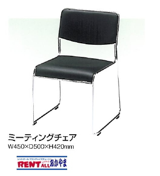 �~�[�e�B���O�@�`�F�A�[�@�����^��