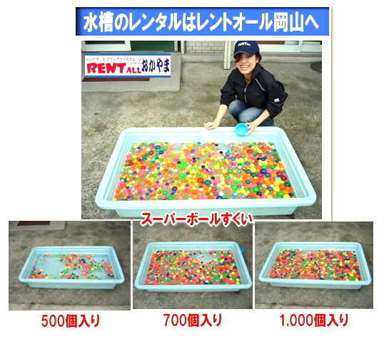 �X�[�p�[�{�[���������@�����^���@�摜