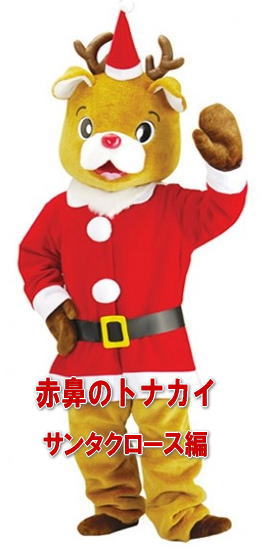 �ԕ@�g�i�J�C �T���^�N���[�X�ҁ@������݁@�����^���@�g�i�J�C �T���^�N���[�X �����^�� ���� ���i �g�i�J�C������� �����^�� ���z�L�����y�[�� �T���^�N���[�X������݁@���������^�� �����^������ �����g�I�[�����R  �g�i�J�C�E�T���^�N���[�X������� �����^�� �T���^�N���[�X������݃����^�� �ʂ������ �����^�� �����g�I�[�����R 