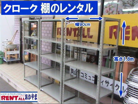 �N���[�N�I�@�����^���@����