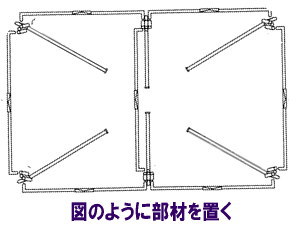 パイプテントの組立て方　レントオール2　運動会　地鎮祭　学園祭