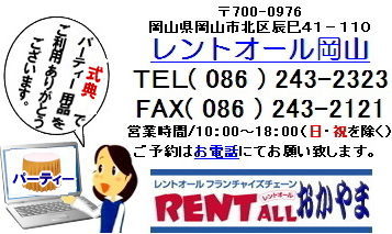 �p�[�e�B�[�p�i�@�����^���@�����g�I�[���@���R