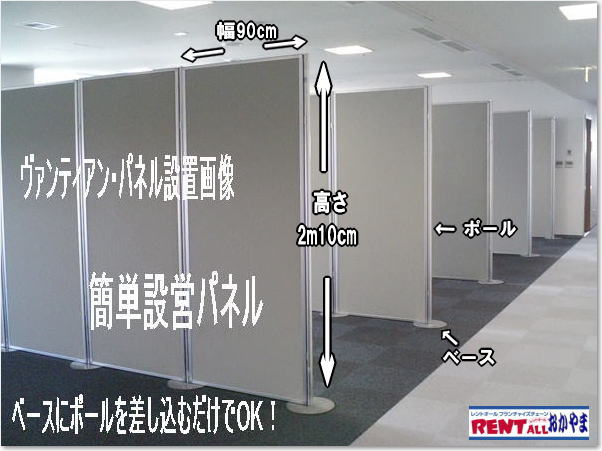 �p�l���̃����^���@�摜�@�����g�I�[���@���R�@�p�l���̃����^���@�ݒu�@�摜�@�����g�I�[�����R�@���݉c�@�P���@���C�����������@