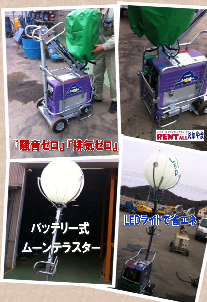 �o�b�e���[���@�~�j���[���@�e���X�^�[�@�����^��