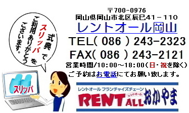 �X���b�p�̃����^���@�����@�����g�I�[���@���R