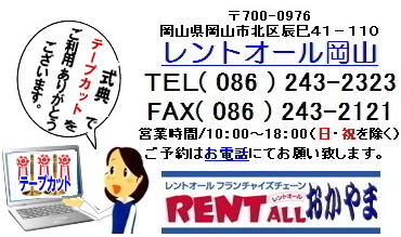 �e�[�v�J�b�g�p�i�@�����^���@�����g�I�[���@���R