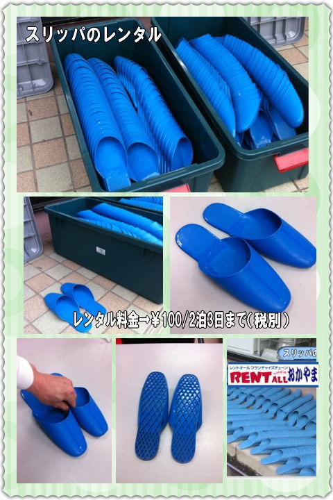 �X���b�p�̃����^���@�摜�@�����@