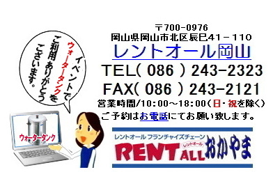 �����g�I�[���@�@�E�H�[�^�[�^���N�@�����^���@���R