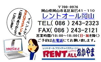 �J�^���O�X�^���h�@�����^��