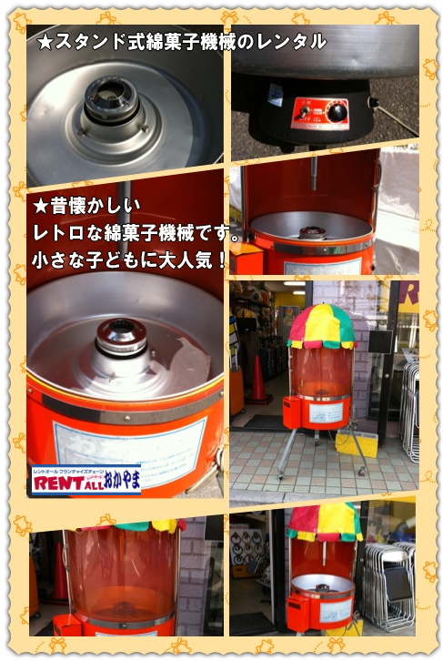 �X�^���h�� �ȉَq�@�B�@�����^���@�摜�@�����g�I�[���@���R