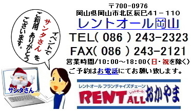 �T���^�N���[�X�@�����^���@�����g�I�[���@���R