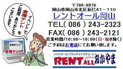 �q�ɗp�e���g�@�����^���@���R